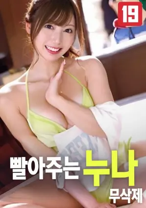 韩国电影 寄生虫 激情戏